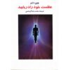Choosing Your Own Greatness Book by Wayne Dyer