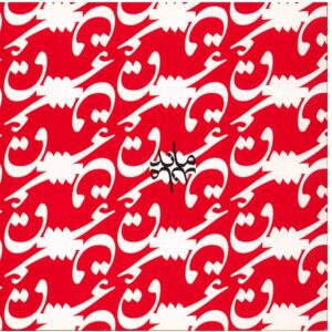 Dowran-e Eshgh Album by Salar Aghili and Soor Ensemble