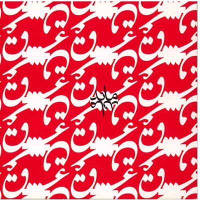 Dowran-e Eshgh Album by Salar Aghili and Soor Ensemble