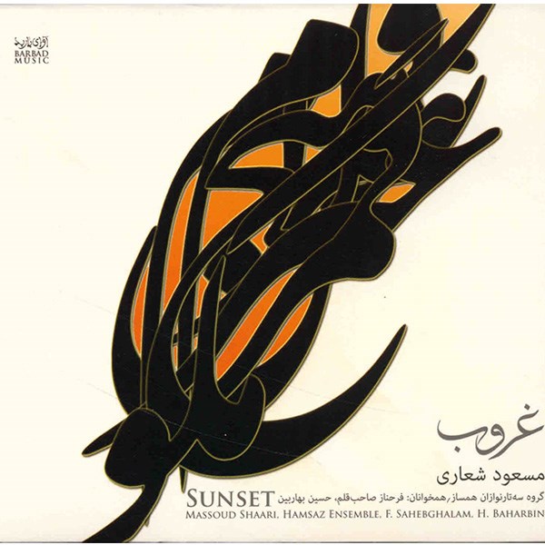 Ghoroob Music Album by Masoud Shoari