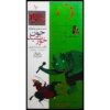 Khoone Khorshid; Stories of Shahnameh Vol. 10
