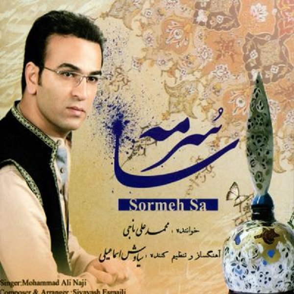 Sormeh Sa Music Album by Mohammad Ali Naji