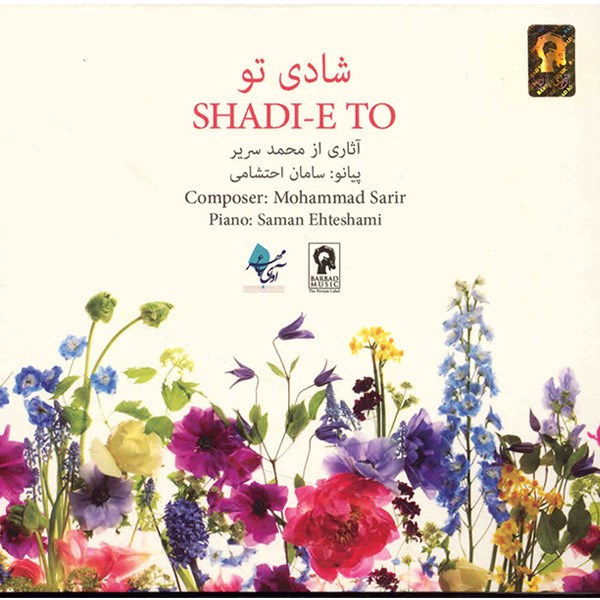 Shadi-e To Music Album by Mohammad Sarir