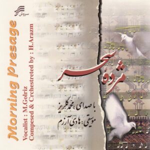 Morning Presage Album by Mohammad Golriz