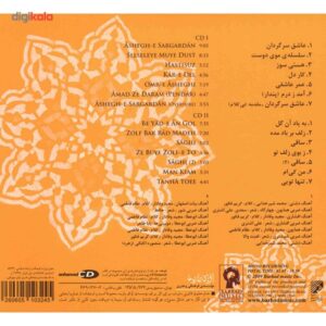 Omre Asheghi Music Album by Daryoush Rafiei