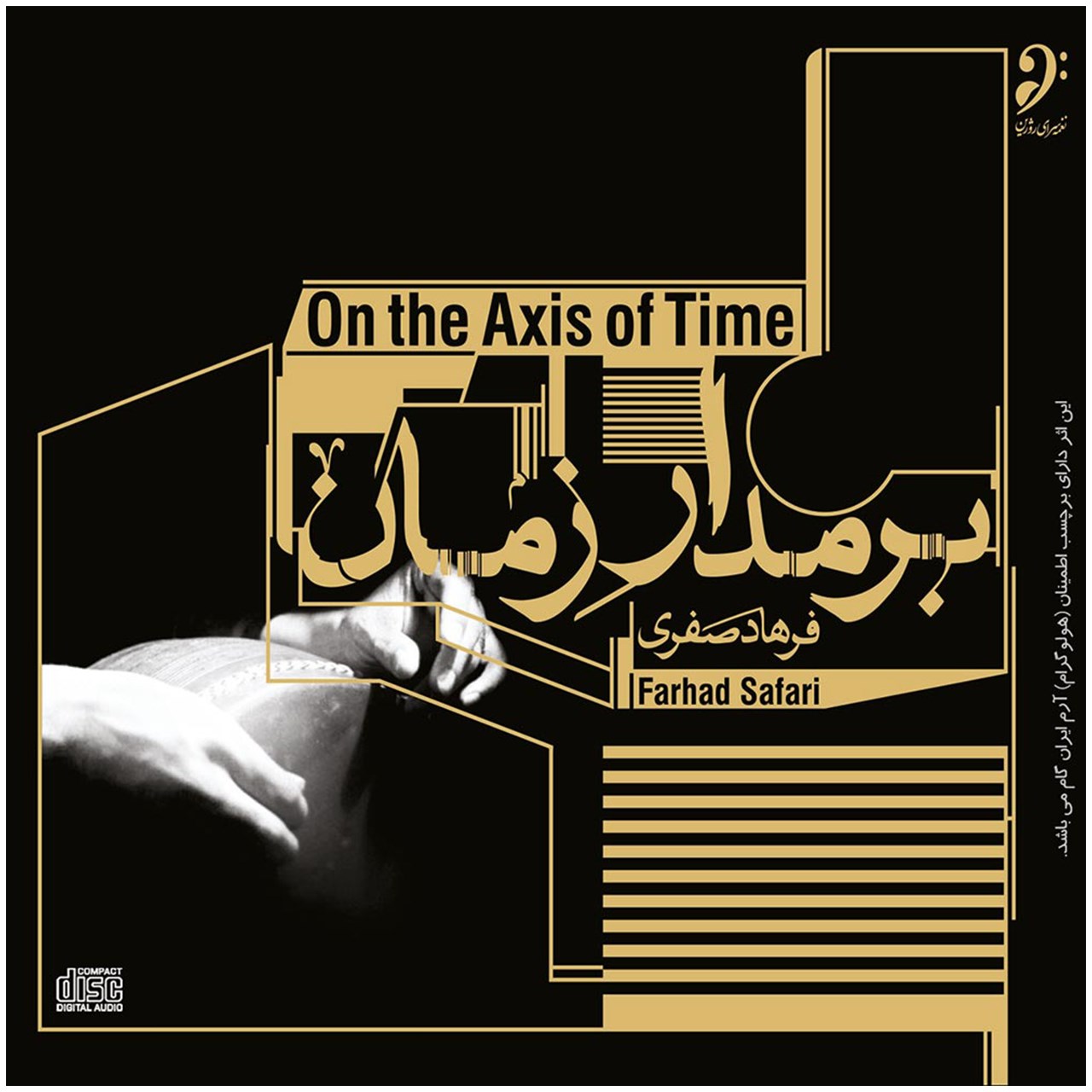 On The Axis Of Time Music Album by Farhad Safari