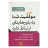 Open Your Mind Book by Wayne Dyer