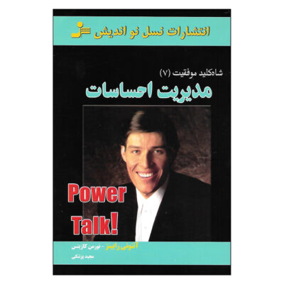 Power Talk 7 Book by Tony Robbins (Farsi)