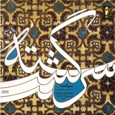 Sargashteh Music Album by Aydin Olyanasab