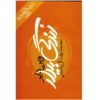 The Awakened Life Book by Wayne Dyer