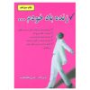 The Sky's the Limit Book by Wayne Dyer