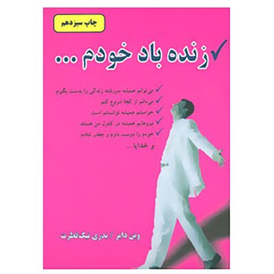 The Sky's the Limit Book by Wayne Dyer