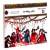 Zal va Rudabeh 1 by Morvarid Taghi Beik