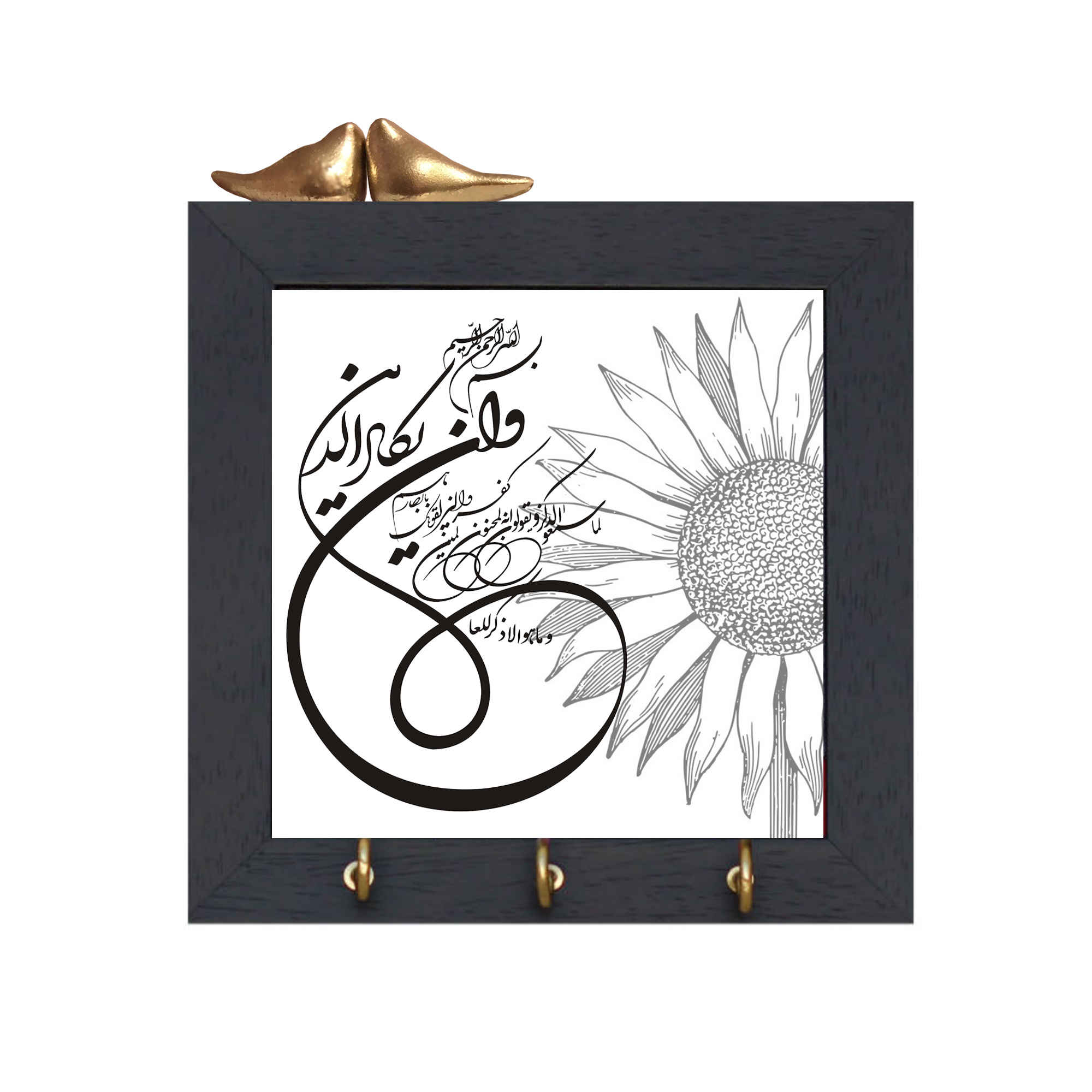 Islamic Wall Key Holder with the Design Wa In Yakad Verse