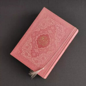 Medium Size Rainbow Quran with Persian Translation – Elegant Vibrant Design