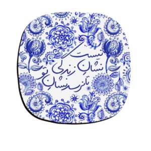 Neshane To Persian Calligraphy Coasters – Round Wooden Drink Protector Set