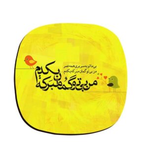 Gomaan Persian Calligraphy Coasters – Round Wooden Drink Protector Set