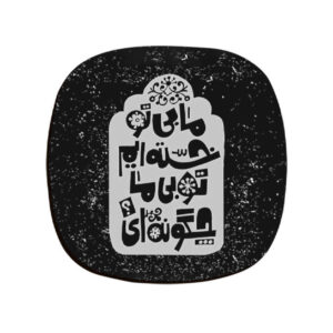 Khasteh Persian Calligraphy Coasters – Round Wooden Drink Protector Set