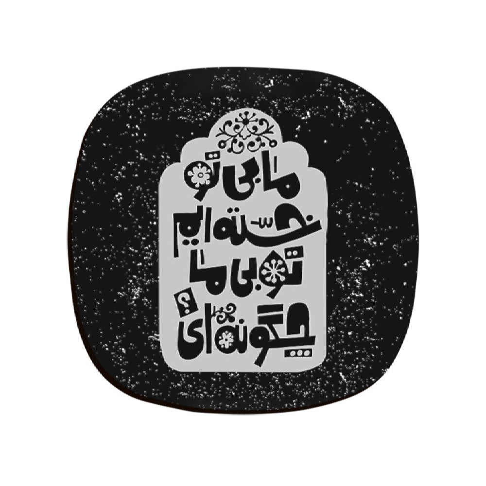 Khasteh Persian Calligraphy Coasters – Round Wooden Drink Protector Set
