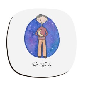 Maah Persian Calligraphy Coasters – Round Wooden Drink Protector Set