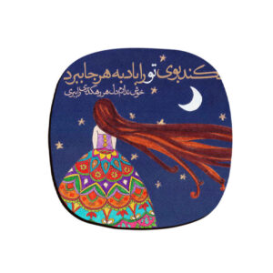 Delbar Persian Calligraphy Coasters – Round Wooden Drink Protector Set