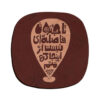 Jonoon Persian Calligraphy Coasters – Round Wooden Drink Protector Set