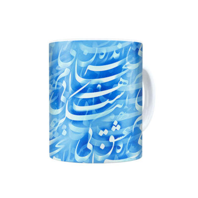 Persian Ceramic Coffee Mug Model Eshghe Bikaran