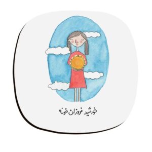 Khorshid Persian Calligraphy Coasters – Round Wooden Drink Protector Set