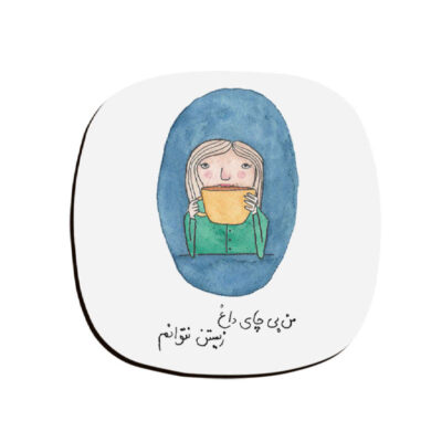 Chai Persian Calligraphy Coasters – Round Wooden Drink Protector Set