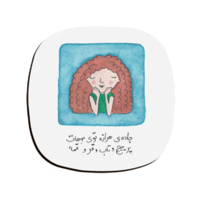 Curly Persian Calligraphy Coasters – Round Wooden Drink Protector Set