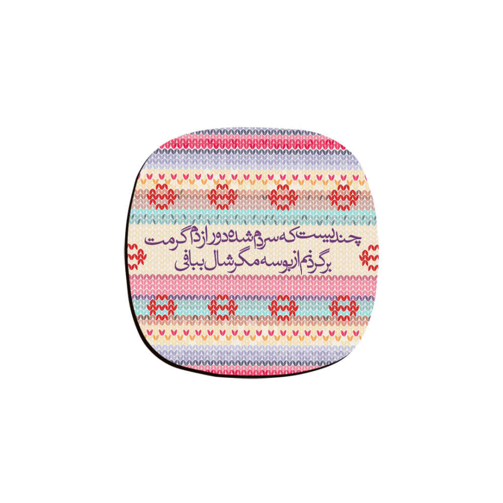 Boose Persian Calligraphy Coasters – Round Wooden Drink Protector Set