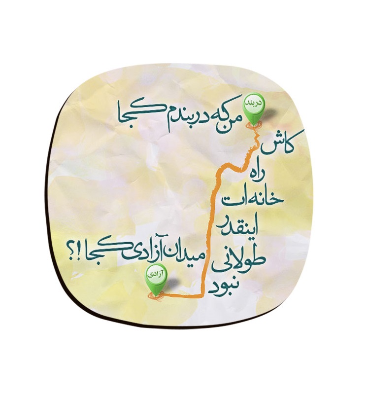 Darband to Azadi Persian Calligraphy Coasters – Round Wooden Set
