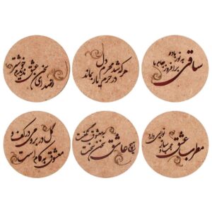 Hafez Poems Calligraphy Coasters – Round Persian Wooden Set