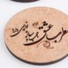 Hafez Poems Calligraphy Coasters – Round Persian Wooden Set