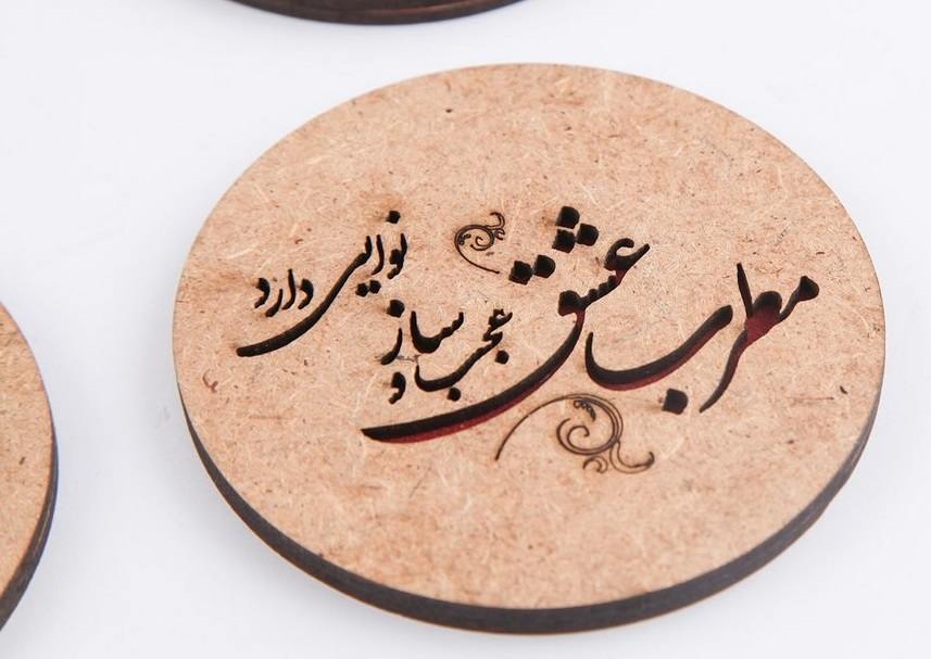 Hafez Poems Calligraphy Coasters – Round Persian Wooden Set