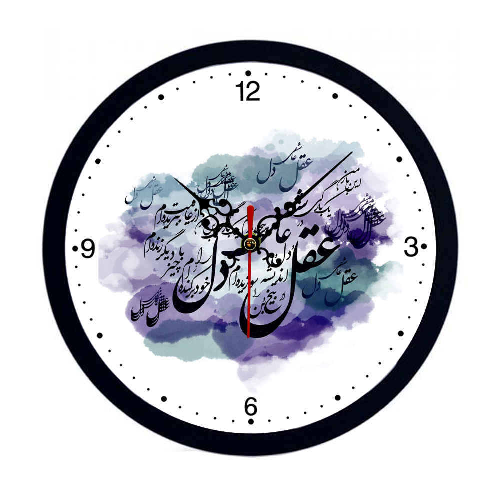 Persian-Inspired Analog Patterned Wall Clock – Del