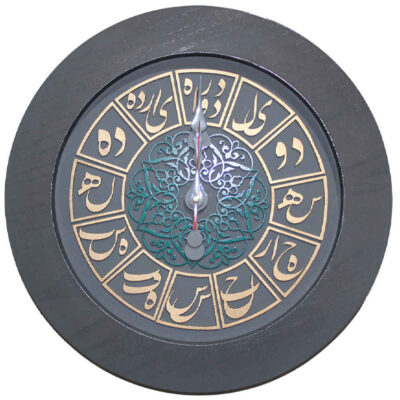 Artistic Persian Wood Wall Clock with Calligraphy Design – Handcrafted Decor for Living Rooms and Persian-Inspired Interiors, Model Vida