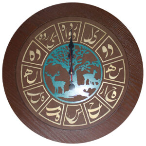 Handcrafted Persian Wooden Wall Clock with Calligraphy Pattern Yavar