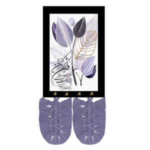 Islamic Wall Key Holder with Boho Purple Wa In Yakad Verse