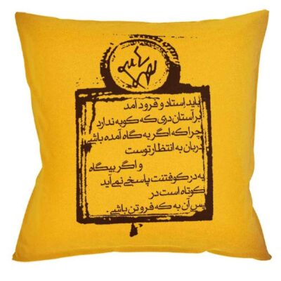 Persian Velvet Cushion Cover - Calligraphy Yellow Text Design (Set of 2)