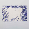 Set of 6 Fabric Placemats Under the Plate – Model Nastaliq