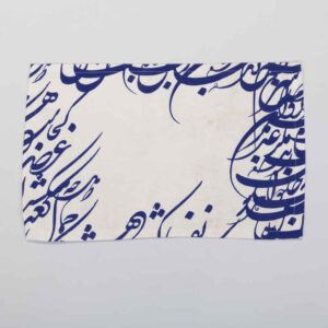 Set of 6 Fabric Placemats Under the Plate – Model Nastaliq