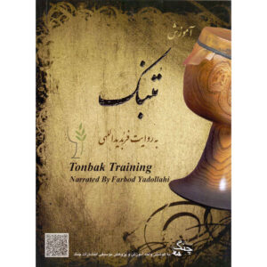 Tonbak Training Narrated by Farbod Yadollahi