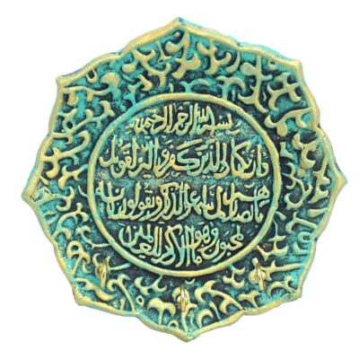 Islamic Wall Key Holder Turquoise Wa In Yakad