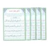 4 Al Hamdu lillah Dua Cards - Blessings, Longevity, and Wealth (4x)