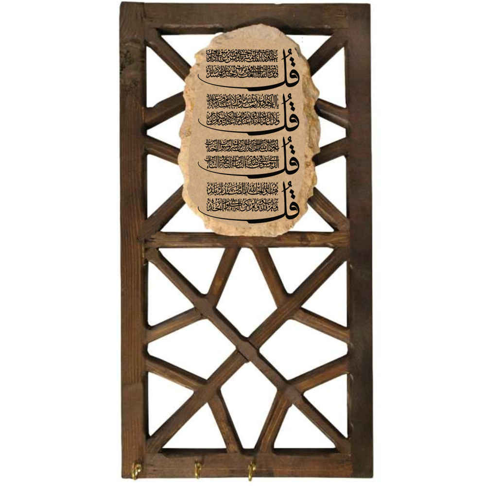Islamic Wall Key Holder with the Design 4 Qul Surah 026