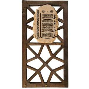 Islamic Wall Key Holder with the Design 4 Qul Surah 027