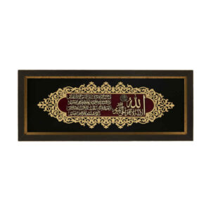 Framed Islamic Calligraphy Marquetry Wood Inlay Art Ayat al Kursi