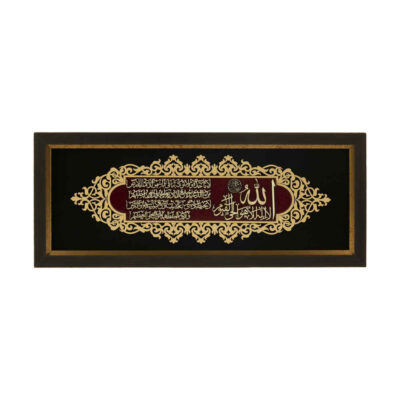 Islamic Ayat al-Kursi Wood Inlay Wall Art – Quranic Calligraphy for Muslim Home Decor