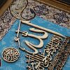 Framed Islamic Calligraphy Marquetry Wood Inlay Art Ayatolkorsi